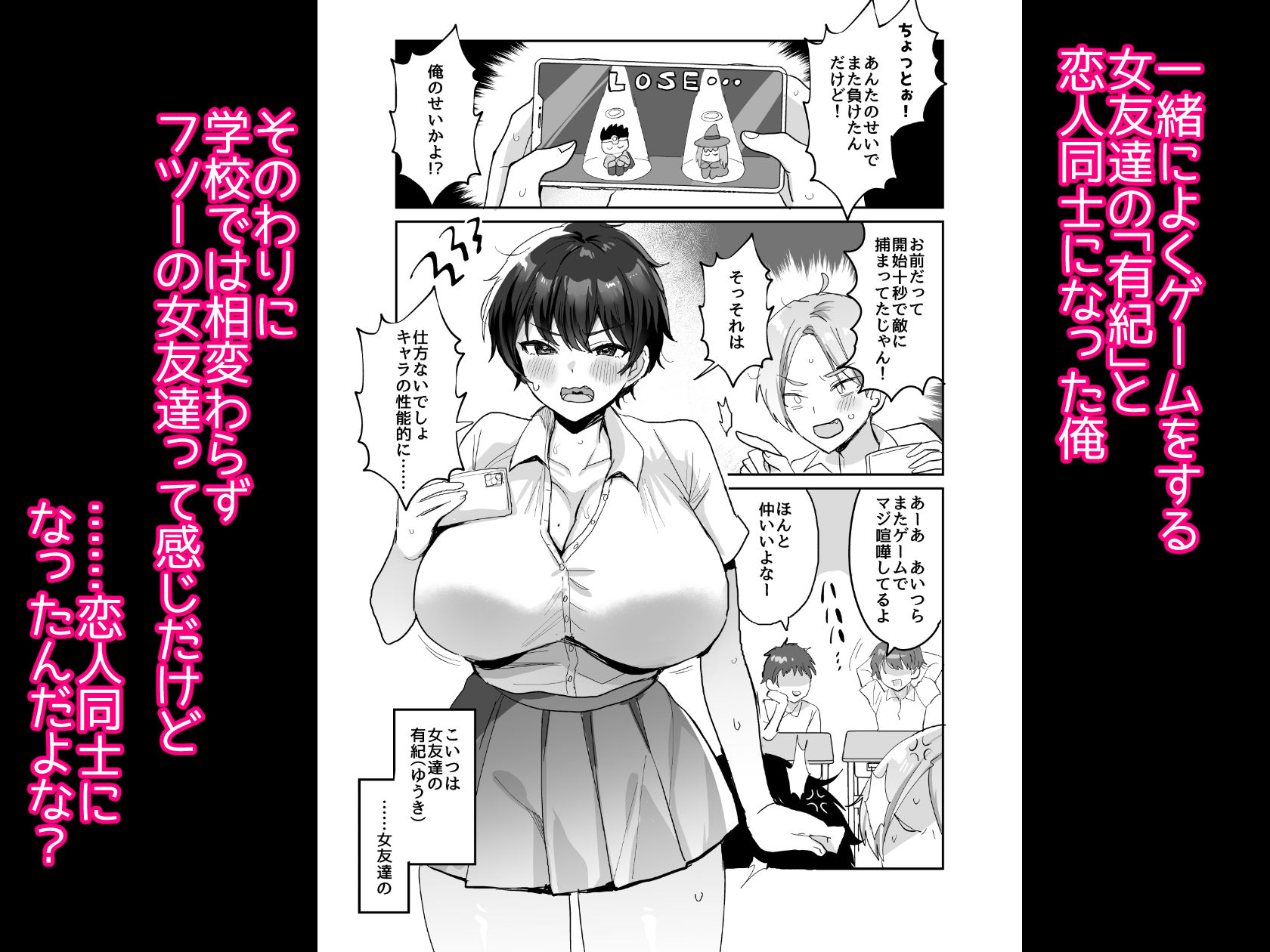 d_515908|続・友達だもんね?〜巨乳女友達系カノジョとヤりまくり日常性活〜|めーすけ|エロ同人 d_515908|続・友達だもんね?〜巨乳女友達系カノジョとヤりまくり日常性活〜|めーすけ|エロ同人