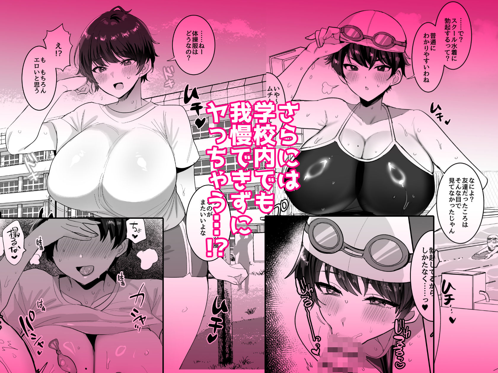 d_515908|続・友達だもんね?〜巨乳女友達系カノジョとヤりまくり日常性活〜|めーすけ|エロ同人 d_515908|続・友達だもんね?〜巨乳女友達系カノジョとヤりまくり日常性活〜|めーすけ|エロ同人