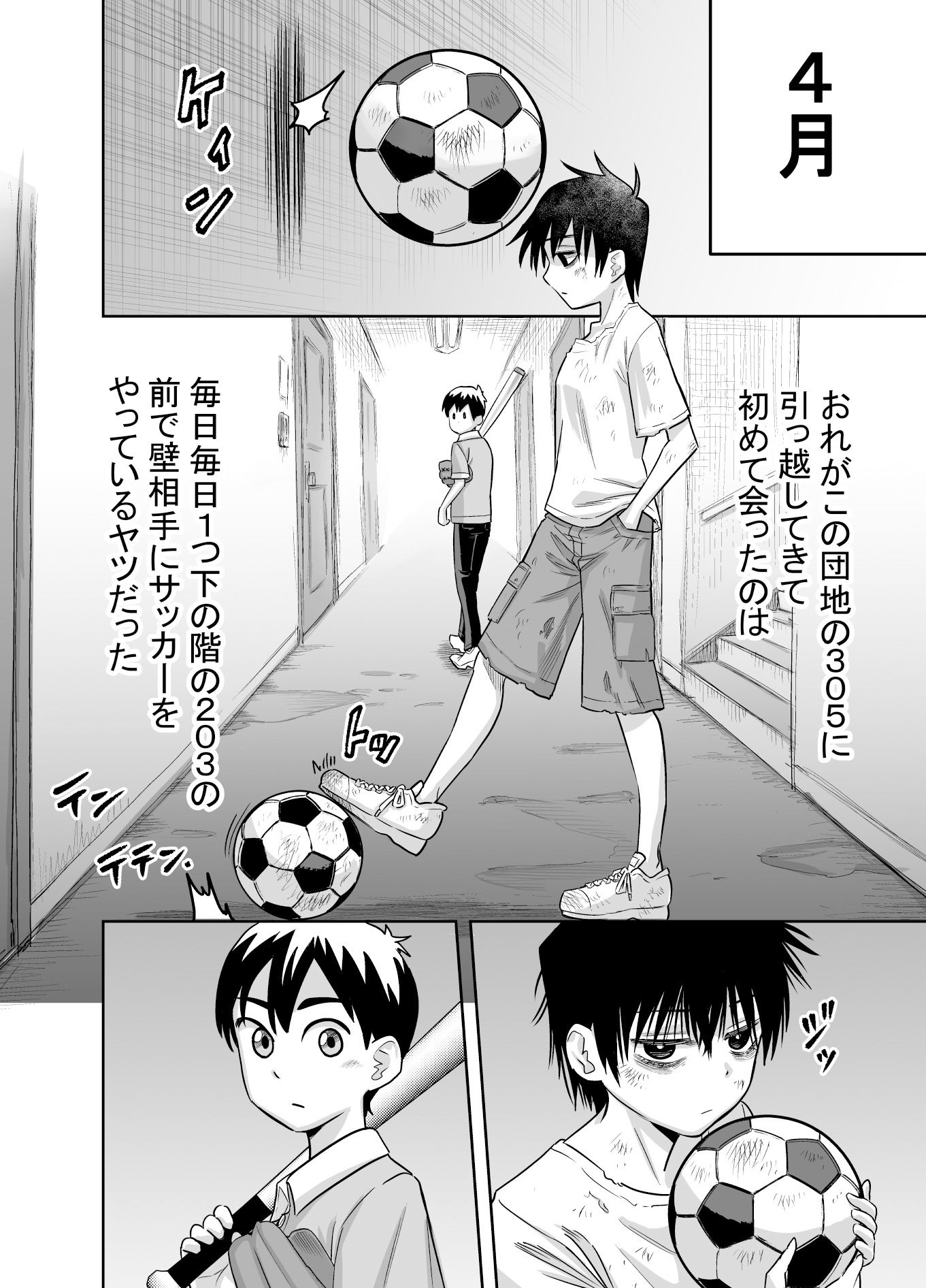 d_516434｜団地の友達｜百々目ぶらんこ｜エロ同人