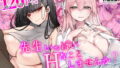 d_264772｜人妻と昼間からデートする本｜松果｜エロ同人