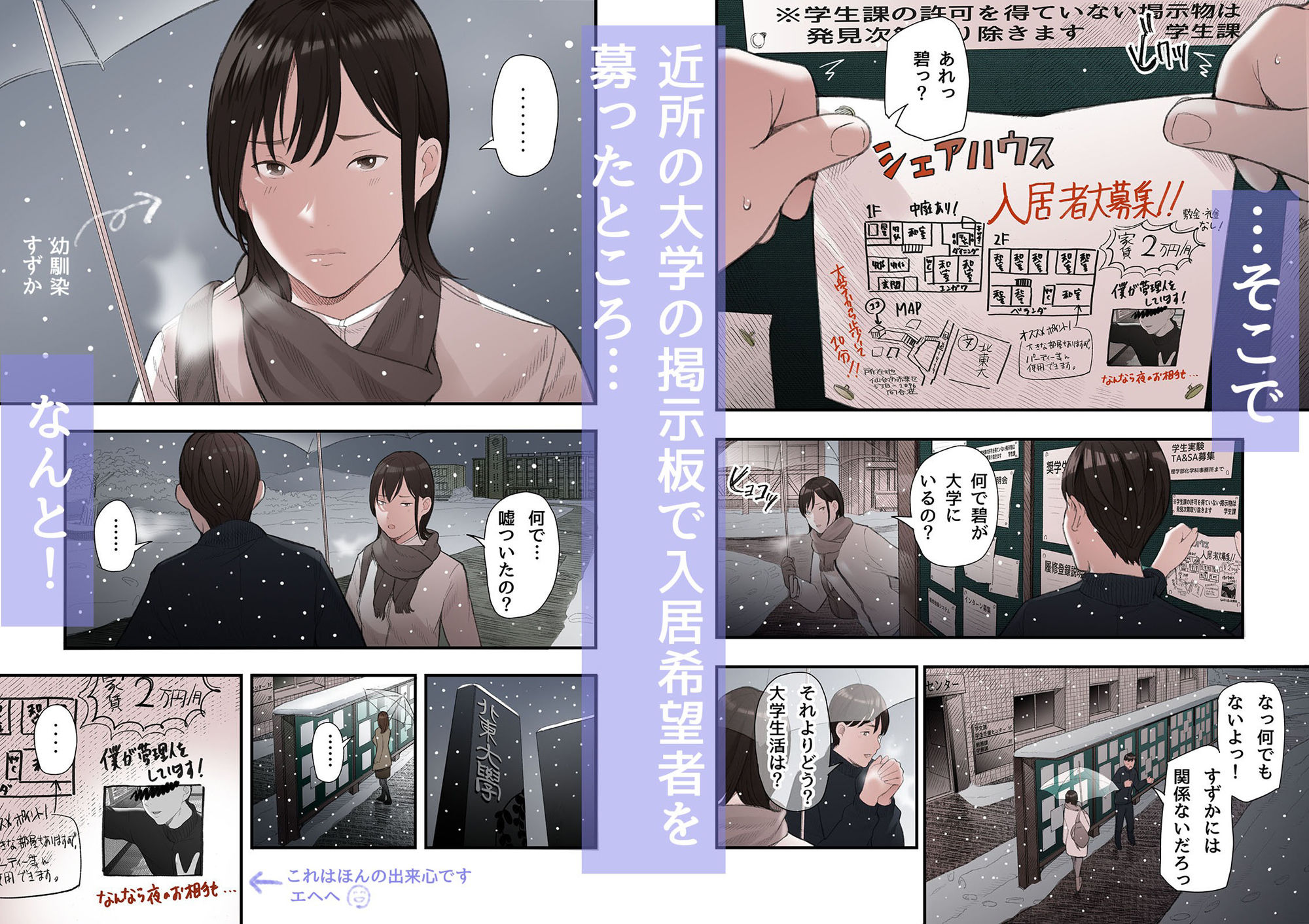 d_516989｜一応、シェアハウスの管理人なんですが・・・｜五味滓太郎｜エロ同人