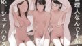 d_488722｜生徒と仲良くなれるたったひとつの方法2♂♀｜しゅにち｜エロ同人