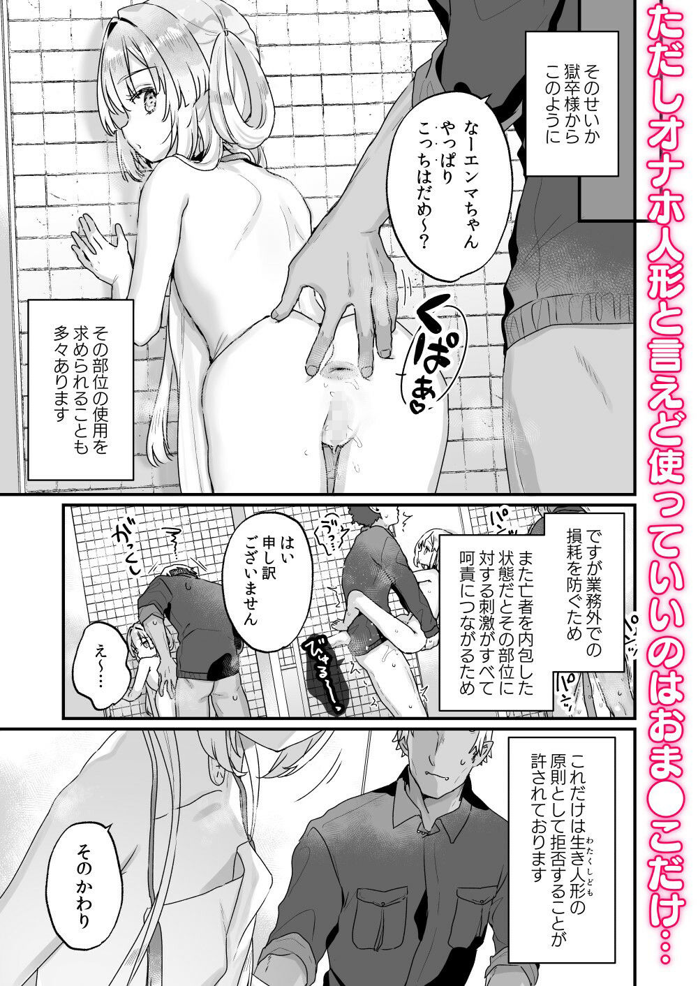 d_517136｜エンマは地獄のイき人形 弐｜甘露アメ｜エロ同人