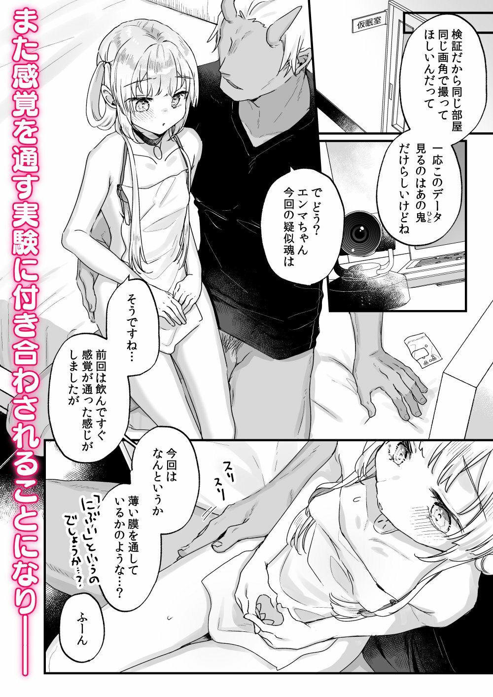 d_517136｜エンマは地獄のイき人形 弐｜甘露アメ｜エロ同人