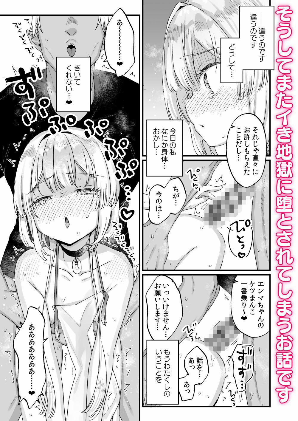 d_517136｜エンマは地獄のイき人形 弐｜甘露アメ｜エロ同人