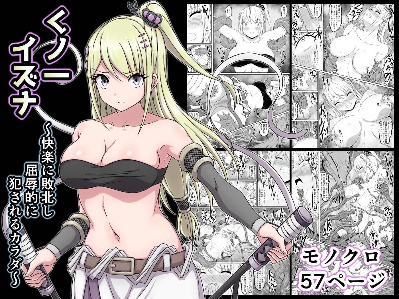 d_517273｜さわくりーむ〜総集編〜vol.2｜さわくりーむ｜エロ同人