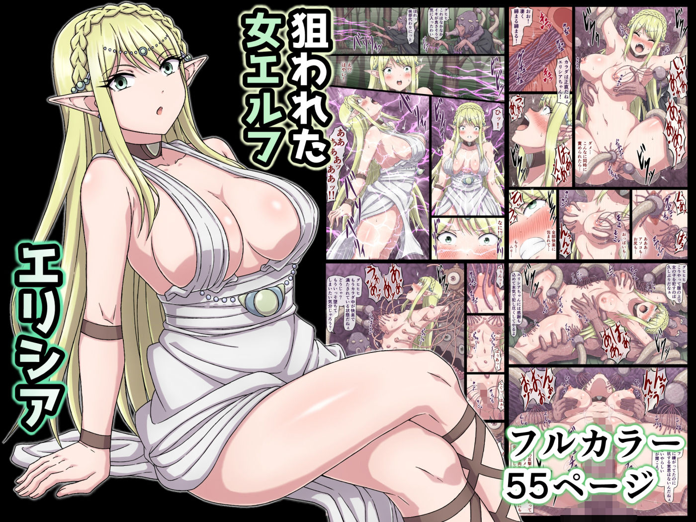 d_517273｜さわくりーむ〜総集編〜vol.2｜さわくりーむ｜エロ同人