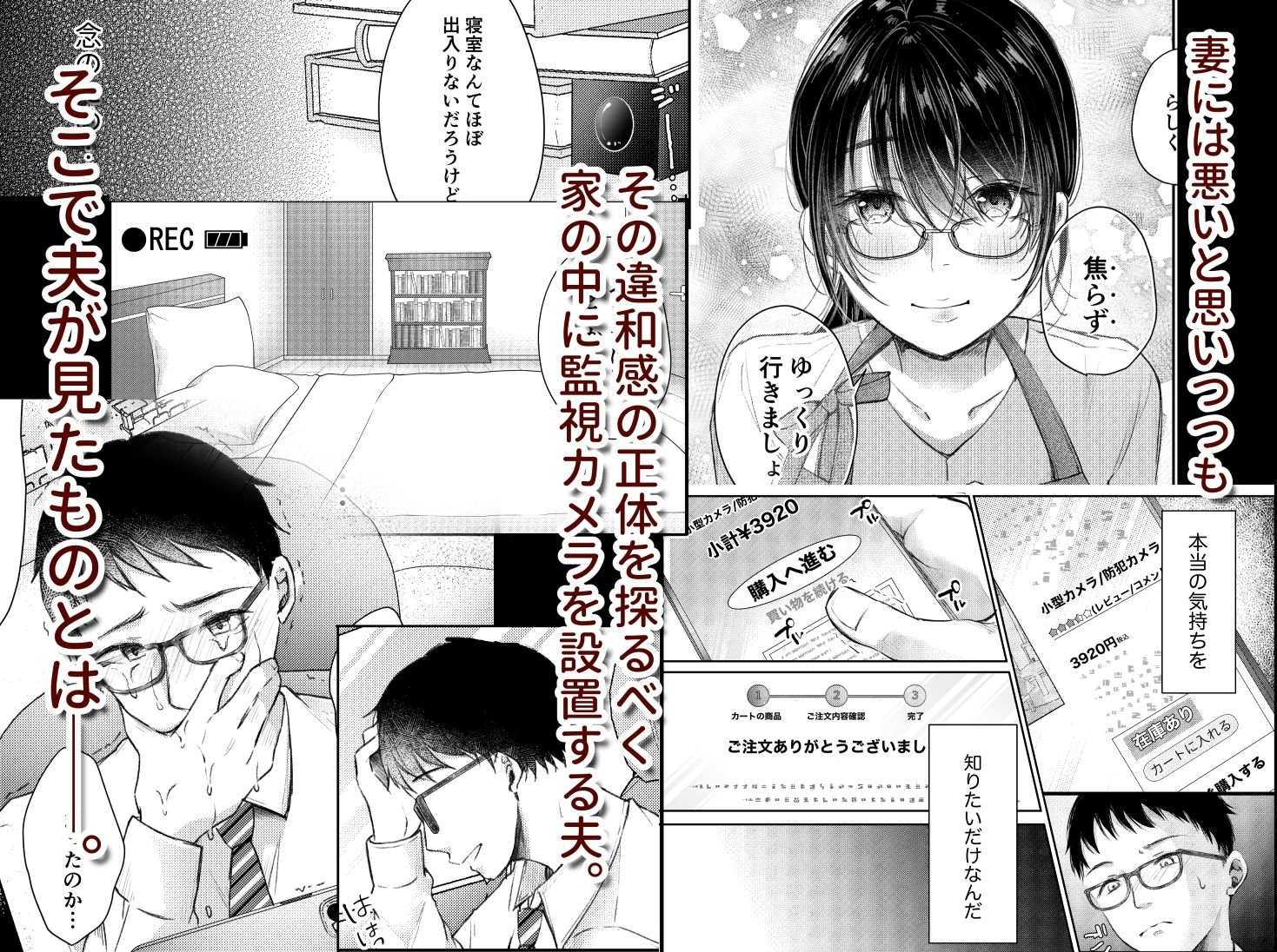 d_517605｜俺の妻が不倫するはずがない。｜凸があれば凹がある。｜エロ同人