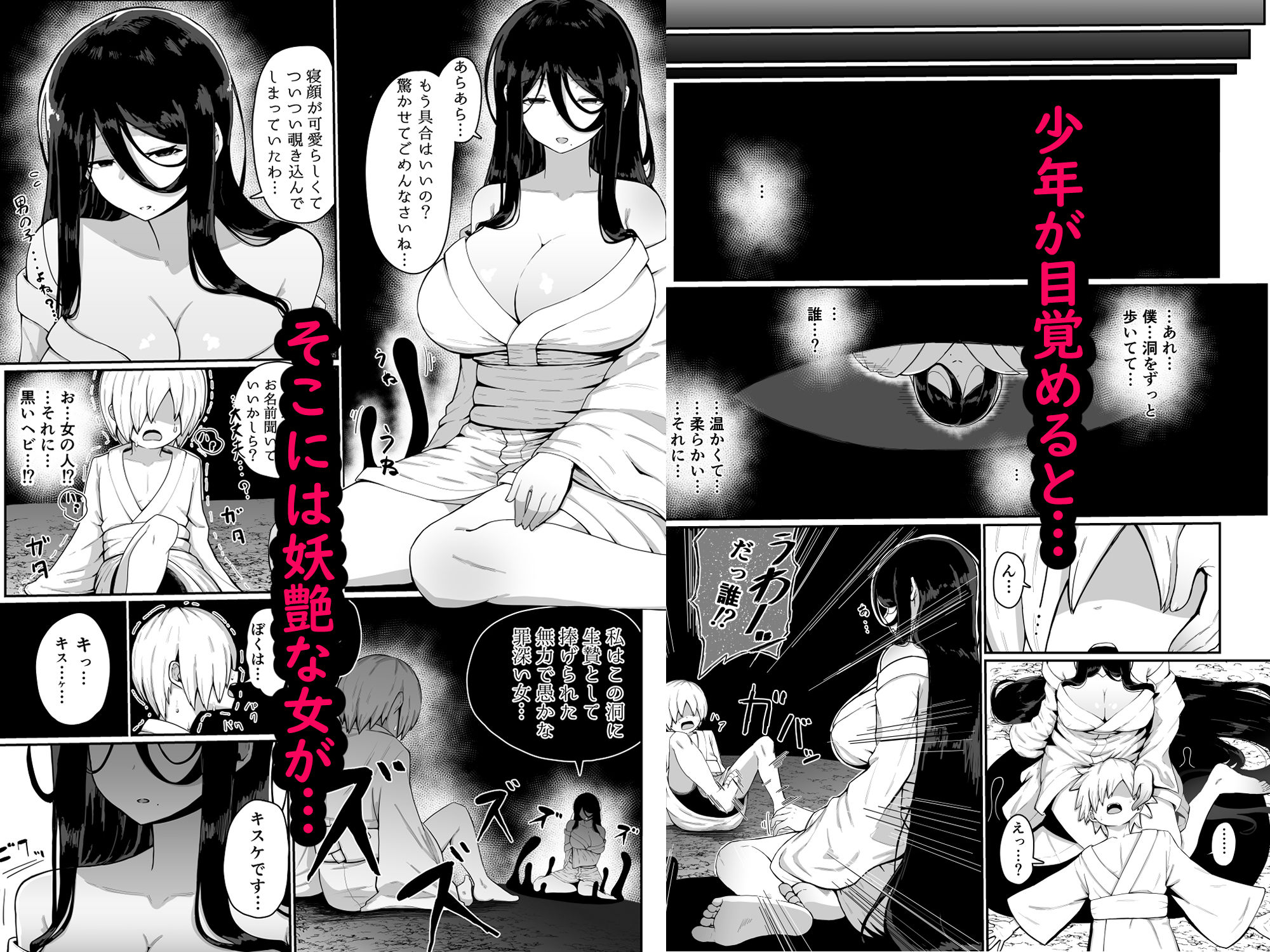 d_517923｜生贄母子交尾 ー村の生贄となった母子は闇の底で永久に交尾するー｜ムルの本箱｜エロ同人