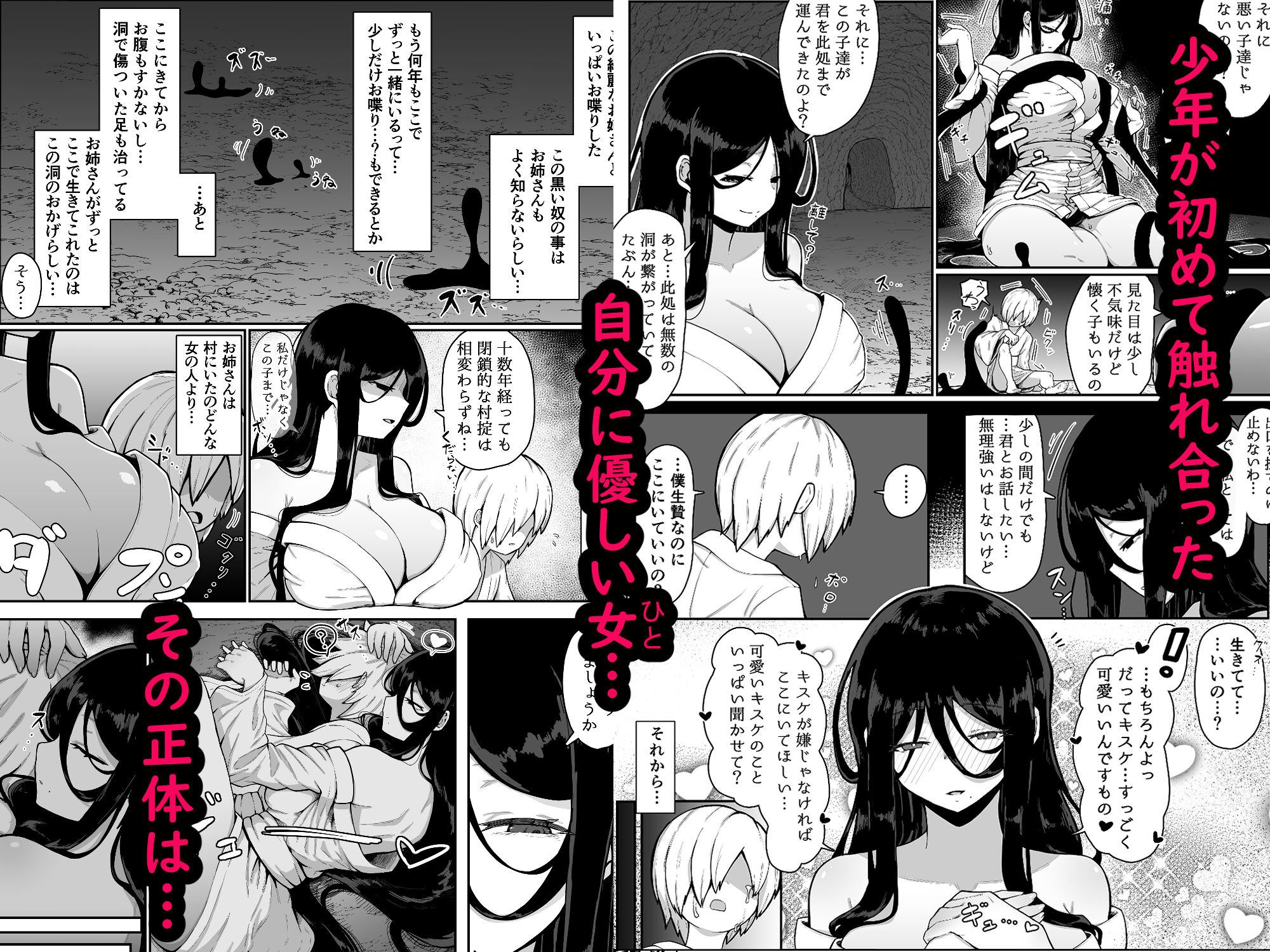 d_517923｜生贄母子交尾 ー村の生贄となった母子は闇の底で永久に交尾するー｜ムルの本箱｜エロ同人