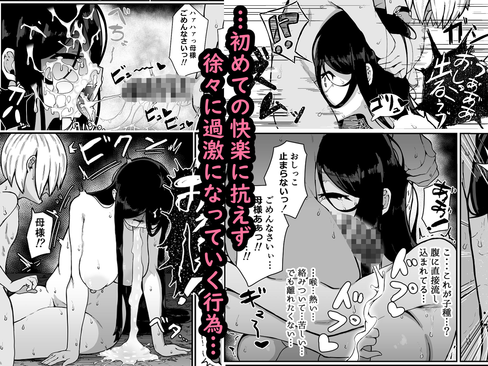 d_517923｜生贄母子交尾 ー村の生贄となった母子は闇の底で永久に交尾するー｜ムルの本箱｜エロ同人