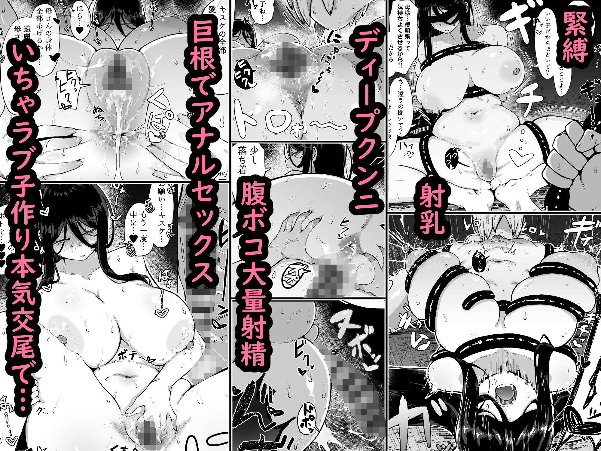 d_517923｜生贄母子交尾 ー村の生贄となった母子は闇の底で永久に交尾するー｜ムルの本箱｜エロ同人