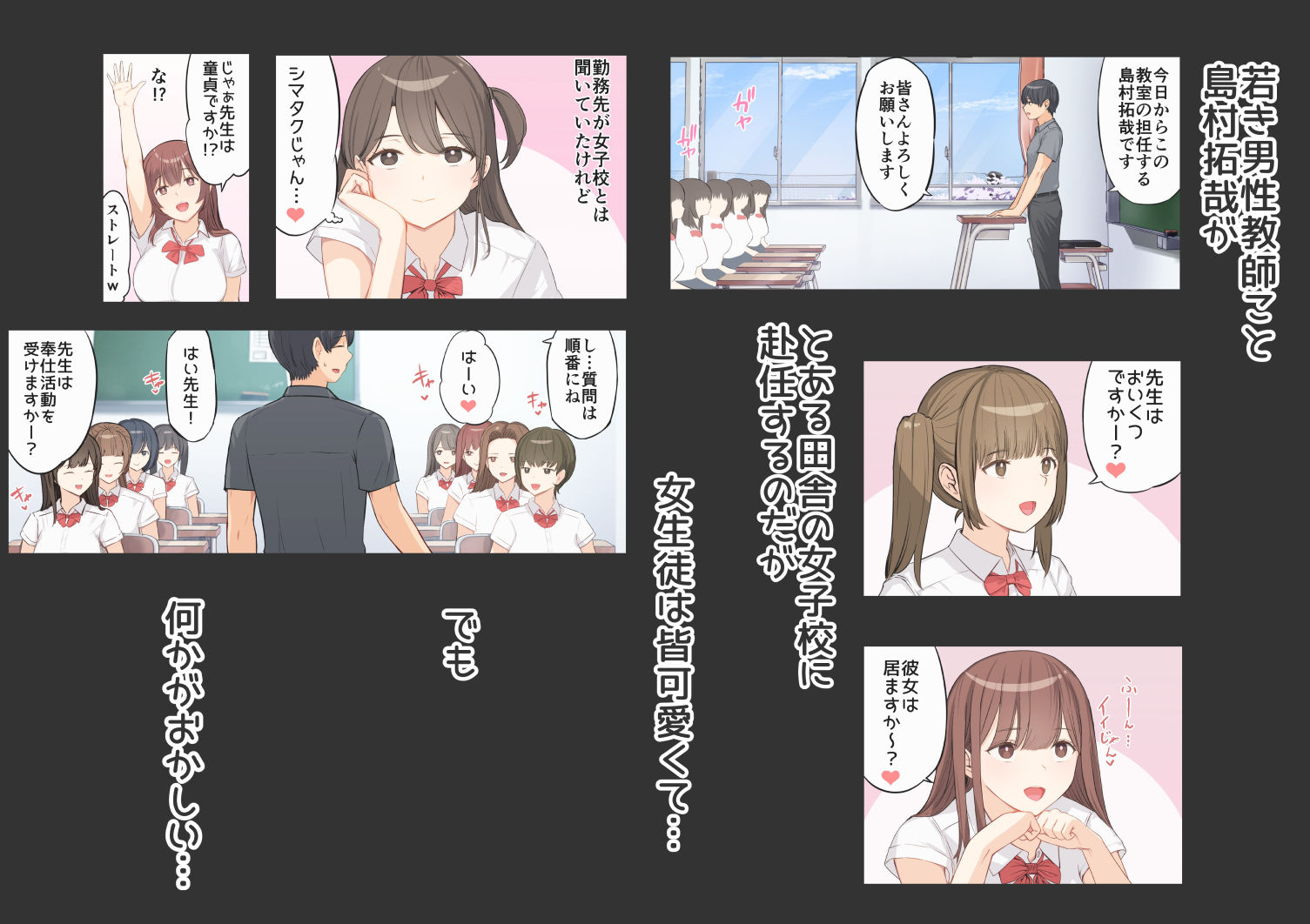 d_519308|ご奉仕活動〜とある田舎の女子校性活〜|まほまほ工房|エロ同人 d_519308|ご奉仕活動〜とある田舎の女子校性活〜|まほまほ工房|エロ同人