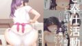 d_524736｜戦乙女といくさごと！〜戦乙女編〜｜ねこのおやしろ｜エロ同人