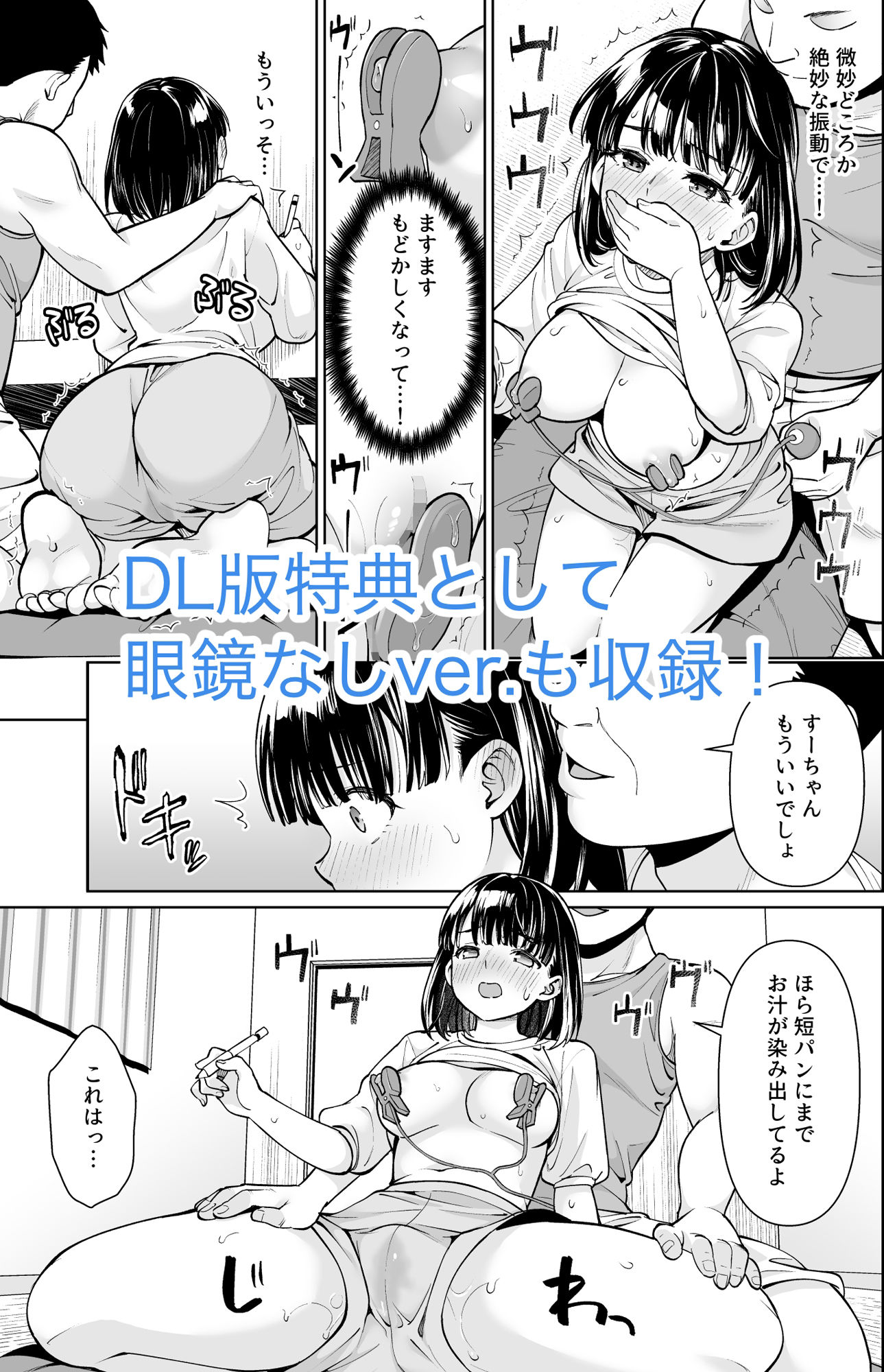 d_519650｜イヤだと言えない地味系少女と田舎の叔父さん3｜Ｆ宅｜エロ同人