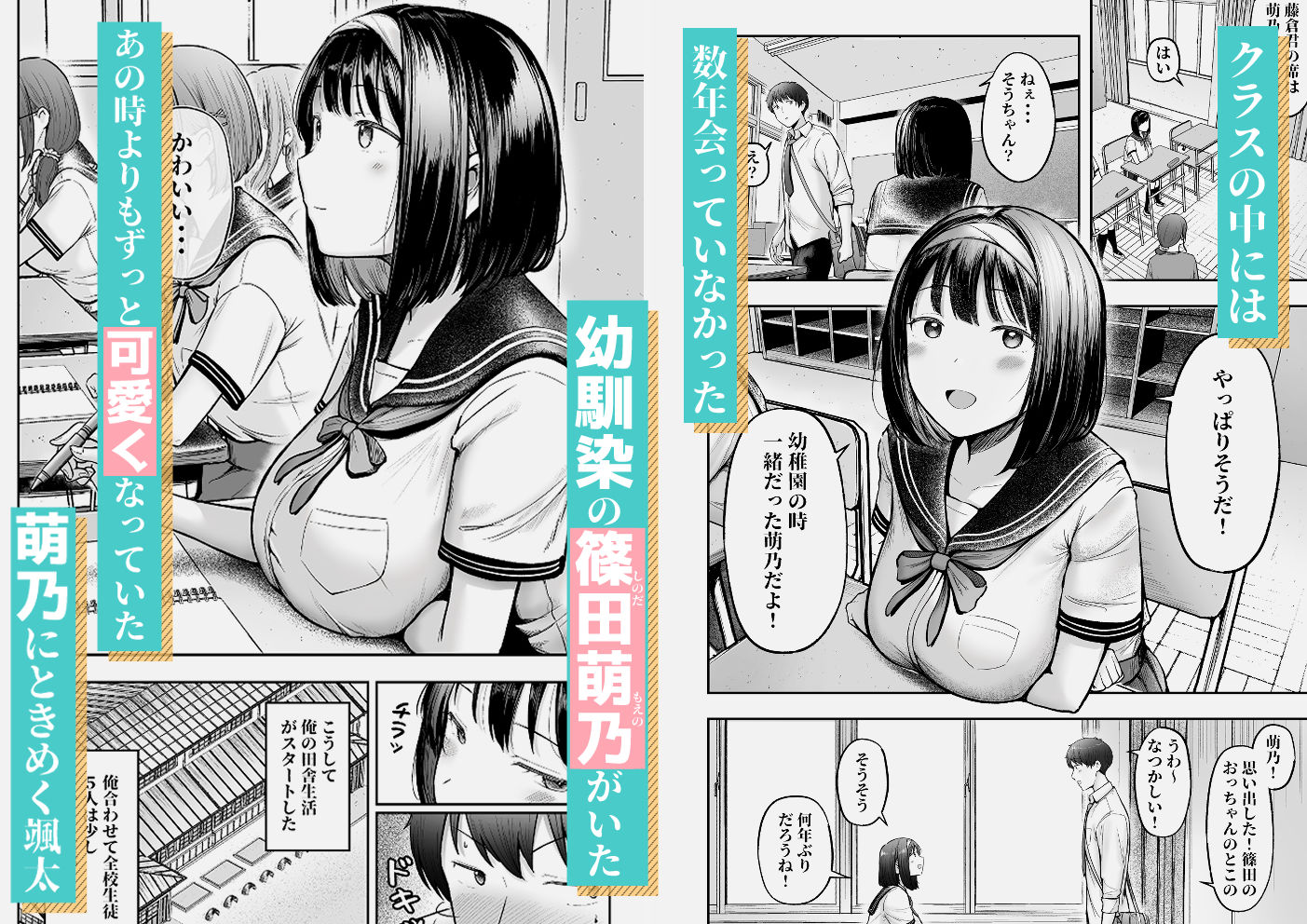 d_519674｜転校先のド田舎でクラスの彼女候補たちが全員発情期すぎる｜猫耳と黒マスク｜エロ同人