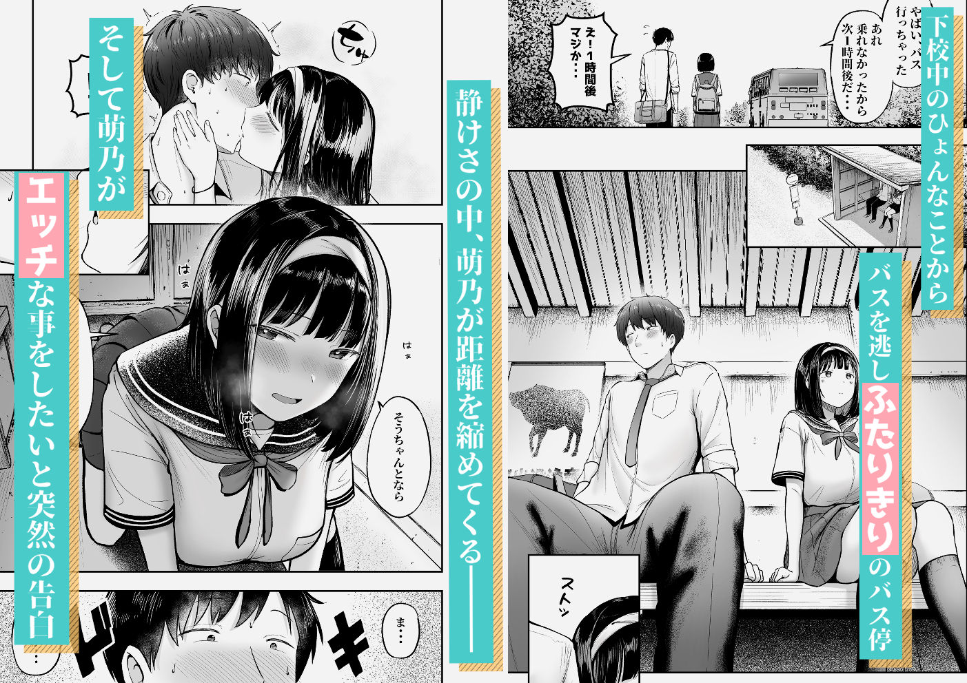 d_519674｜転校先のド田舎でクラスの彼女候補たちが全員発情期すぎる｜猫耳と黒マスク｜エロ同人