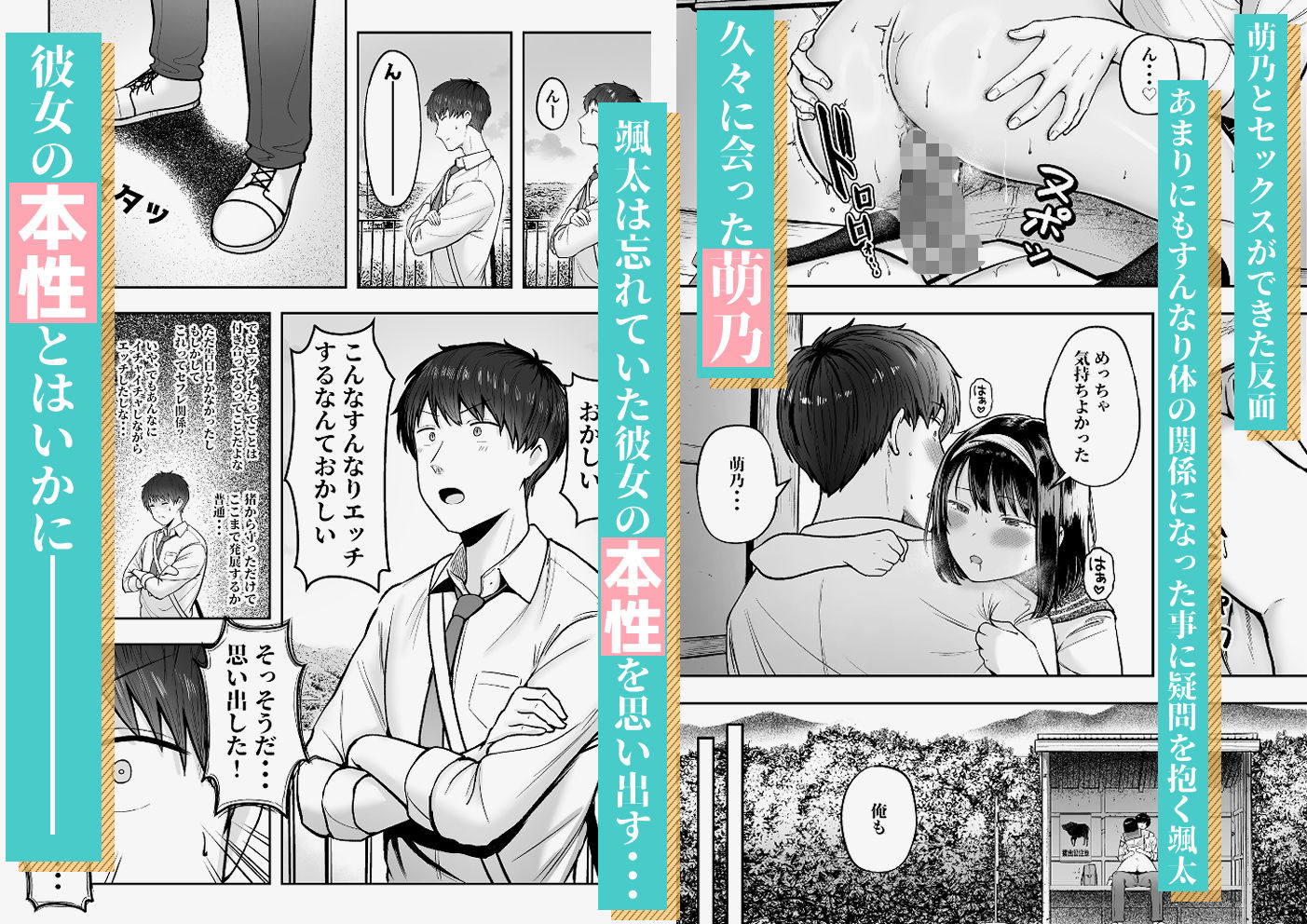 d_519674｜転校先のド田舎でクラスの彼女候補たちが全員発情期すぎる｜猫耳と黒マスク｜エロ同人