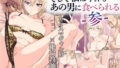 d_648651｜メデューサくすぐり配信〜3人の冒険者ちゃん、死ぬほどくすぐってみた！〜｜sasa｜エロ同人