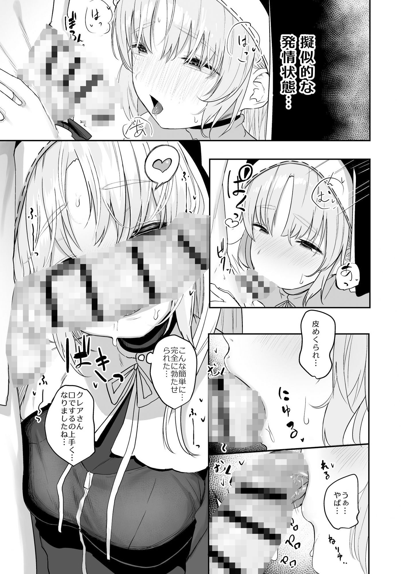 d_521248｜シスター・クレア総集編 cage｜瓦屋工房｜エロ同人