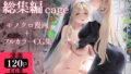 d_481330｜ラブじゃなければハメ放題〜セックス中毒ヤリマン同期と気持ちいいだけの濃厚生交尾〜｜右端｜エロ同人