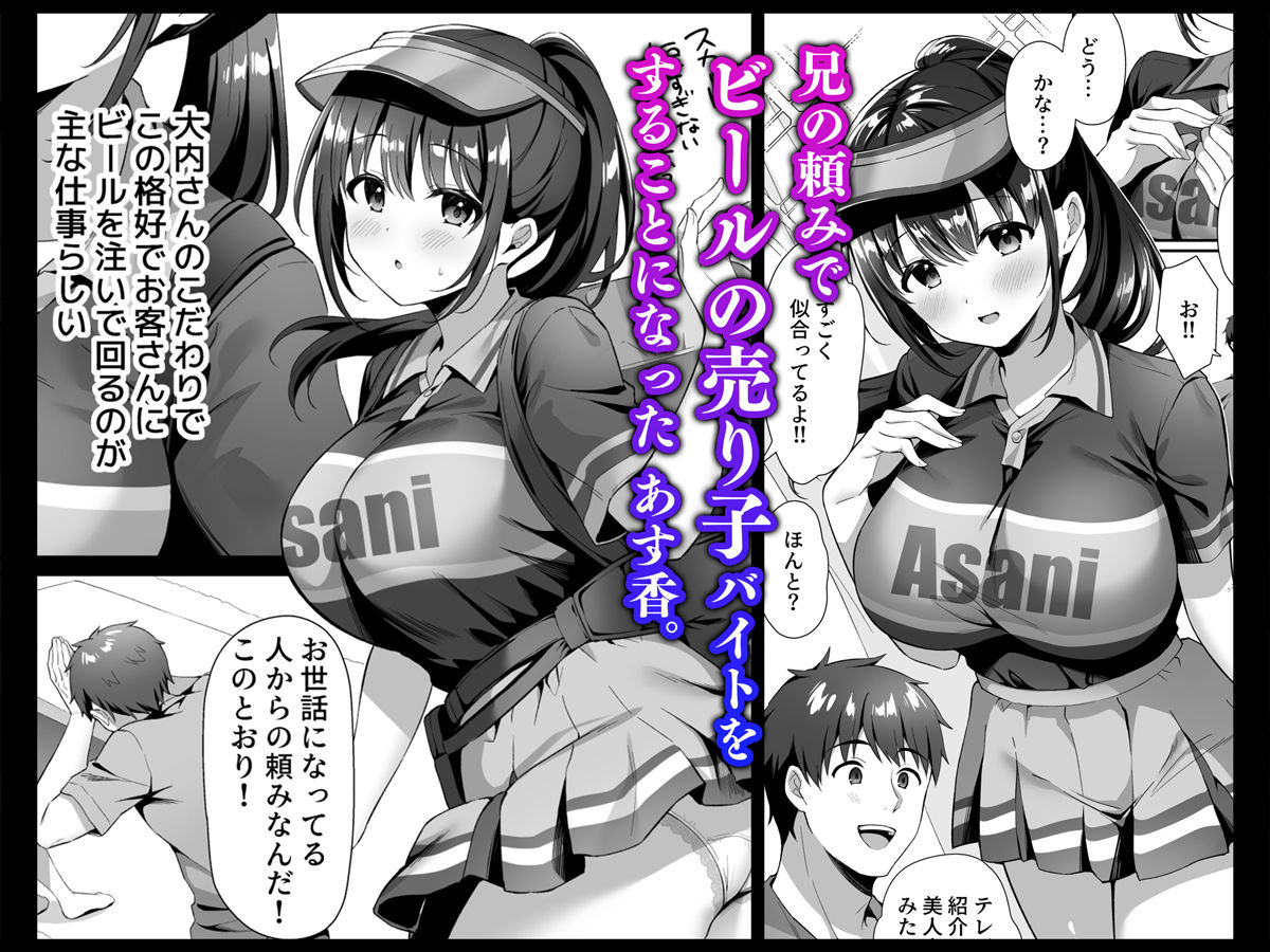 d_521531|私、盗んでません! ビアガーデンの売り子バイトに来ただけなのに…|白瀬ゆい|エロ同人 d_521531|私、盗んでません! ビアガーデンの売り子バイトに来ただけなのに…|白瀬ゆい|エロ同人