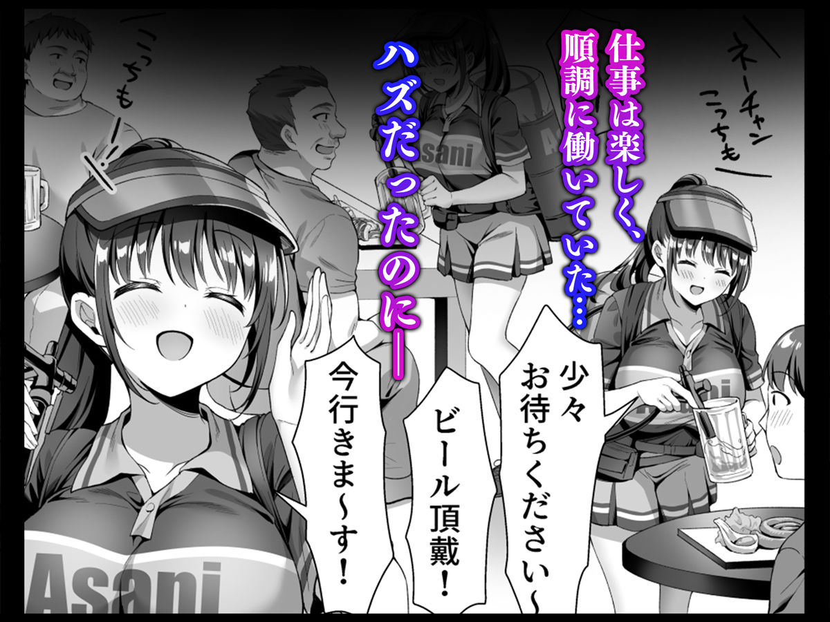 d_521531|私、盗んでません! ビアガーデンの売り子バイトに来ただけなのに…|白瀬ゆい|エロ同人 d_521531|私、盗んでません! ビアガーデンの売り子バイトに来ただけなのに…|白瀬ゆい|エロ同人