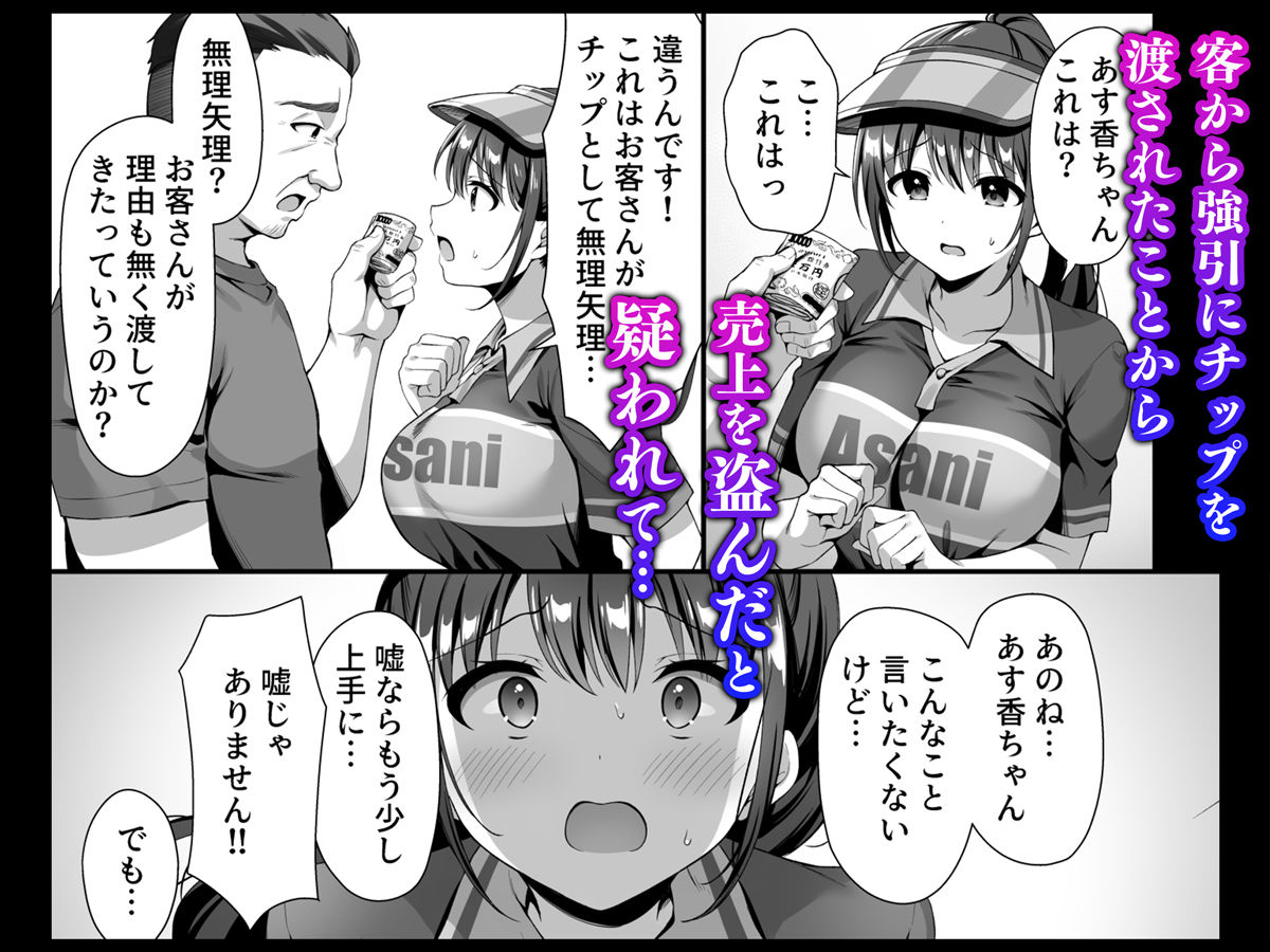 d_521531|私、盗んでません! ビアガーデンの売り子バイトに来ただけなのに…|白瀬ゆい|エロ同人 d_521531|私、盗んでません! ビアガーデンの売り子バイトに来ただけなのに…|白瀬ゆい|エロ同人