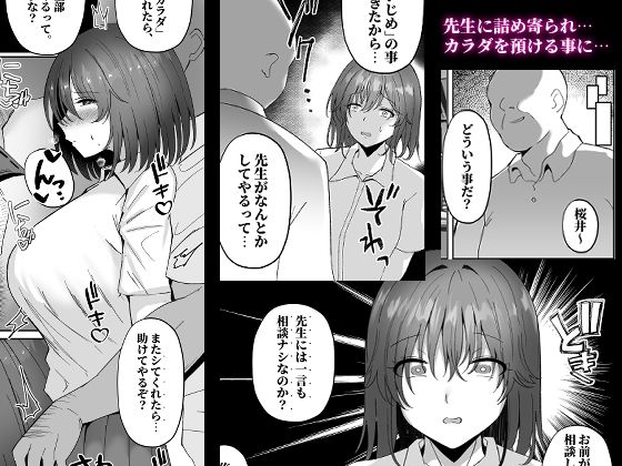 d_521867|ねとられぷらす〜爆乳色白黒髪娘と生意気ギャルまとめ〜|モルんち|エロ同人 d_521867|ねとられぷらす〜爆乳色白黒髪娘と生意気ギャルまとめ〜|モルんち|エロ同人