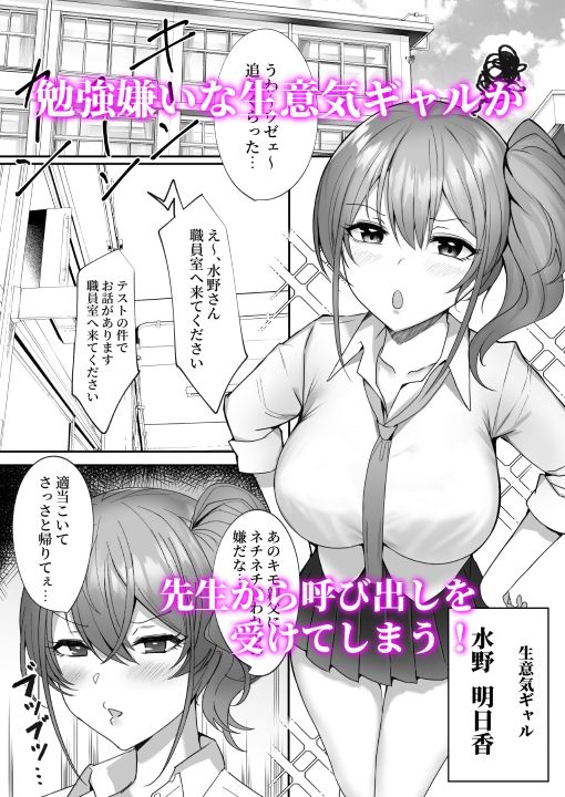d_521867|ねとられぷらす〜爆乳色白黒髪娘と生意気ギャルまとめ〜|モルんち|エロ同人 d_521867|ねとられぷらす〜爆乳色白黒髪娘と生意気ギャルまとめ〜|モルんち|エロ同人