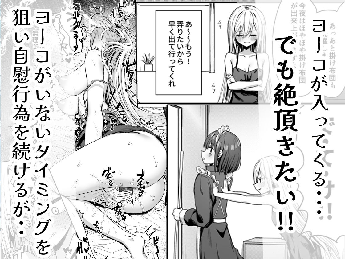 d_522148｜バレてますよアイリス様。｜ピリオデストラクション｜エロ同人
