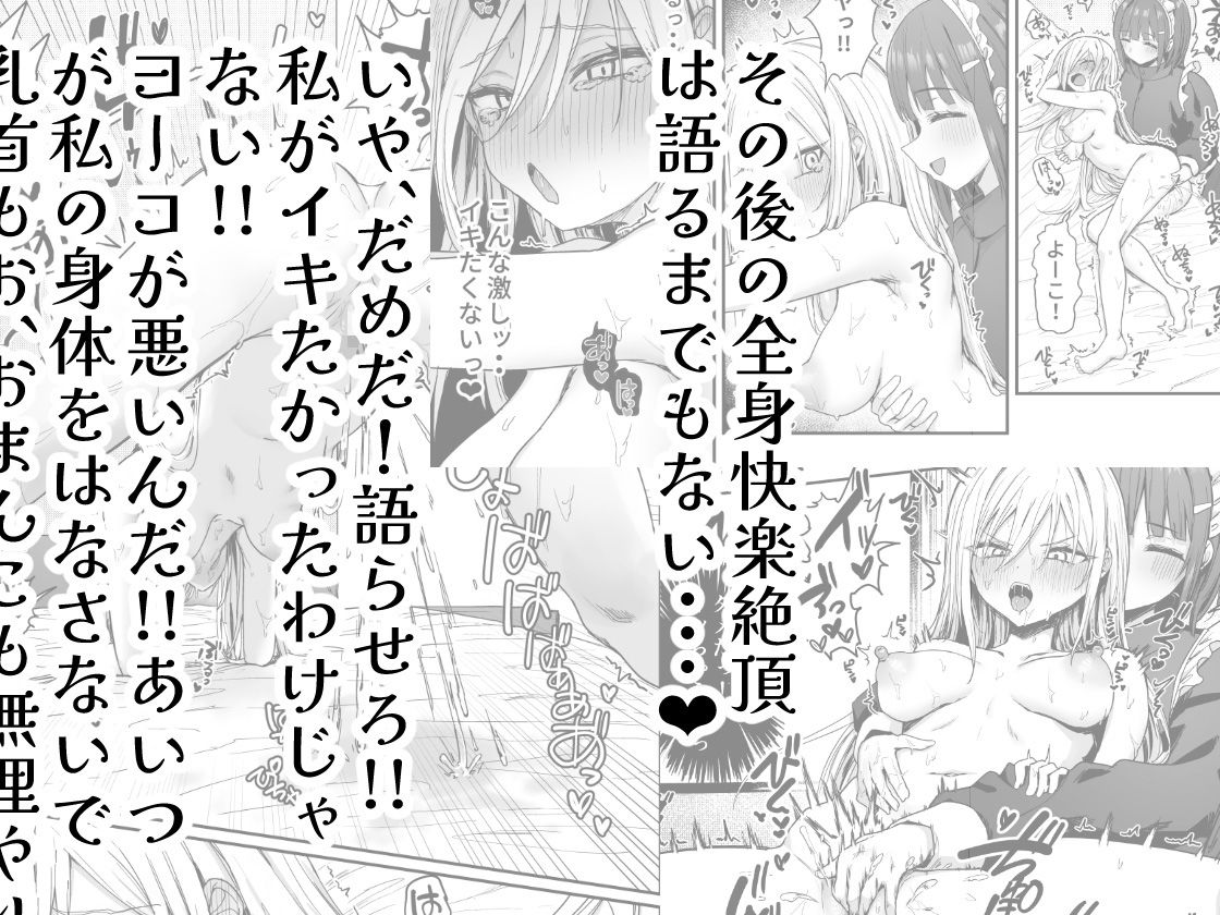 d_522148｜バレてますよアイリス様。｜ピリオデストラクション｜エロ同人