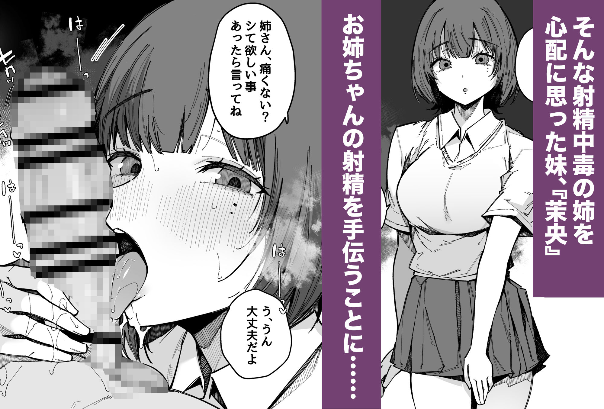d_522501|お姉ちゃんは射精中毒|BlossomSphere|エロ同人 d_522501|お姉ちゃんは射精中毒|BlossomSphere|エロ同人