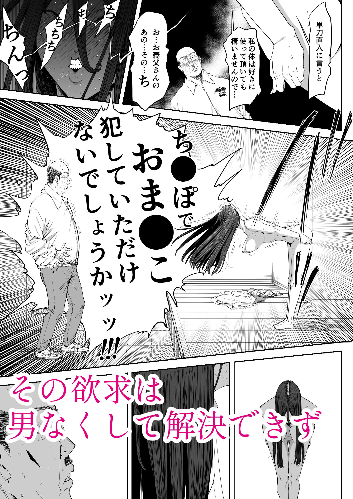 d_522768｜「息子の嫁に迫られたなら」「女を知る日」【新刊2本セット】｜しおじ｜エロ同人