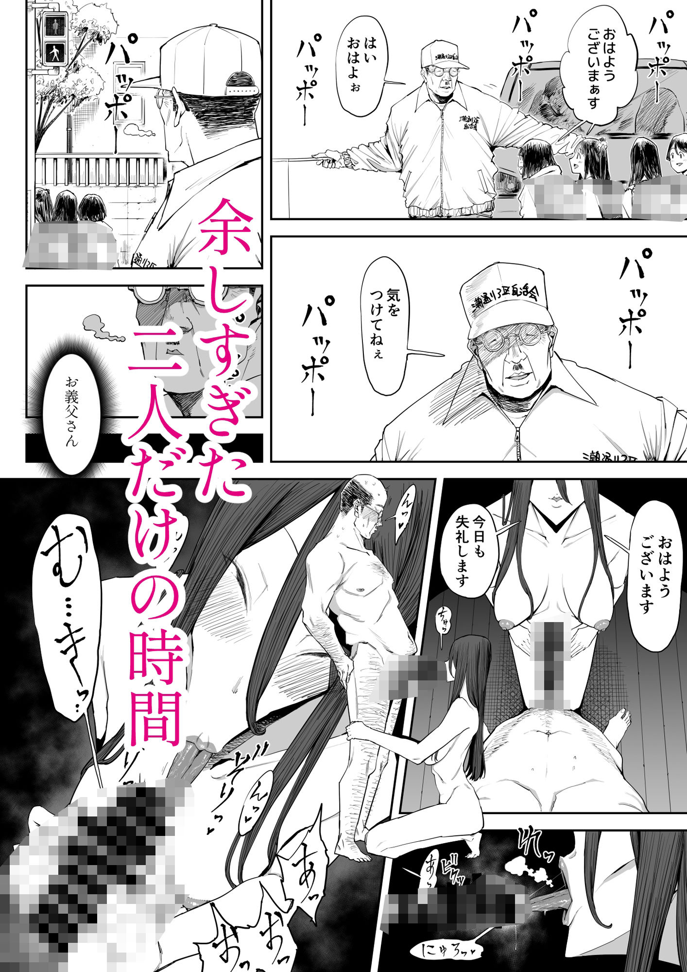 d_522768｜「息子の嫁に迫られたなら」「女を知る日」【新刊2本セット】｜しおじ｜エロ同人