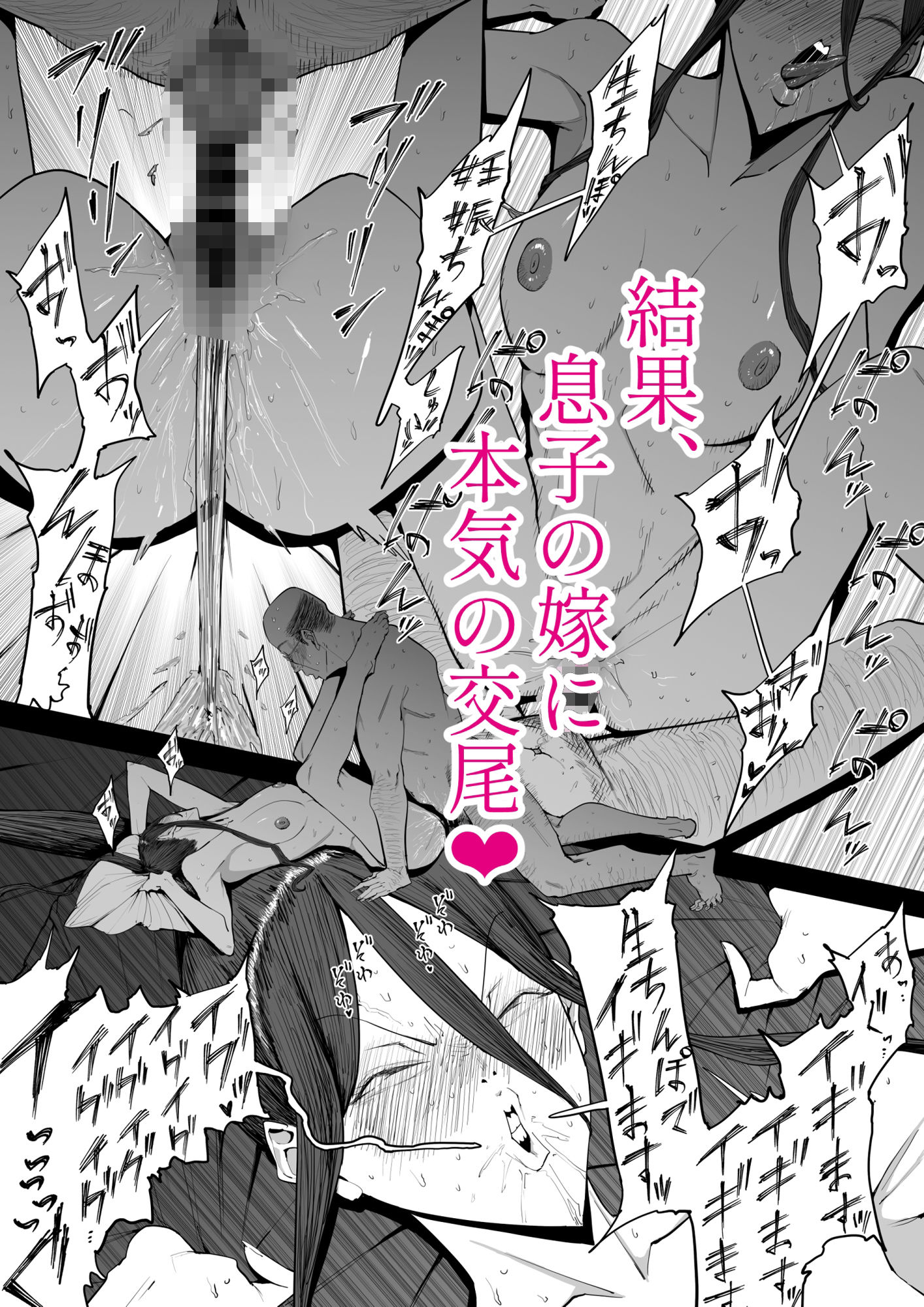 d_522768｜「息子の嫁に迫られたなら」「女を知る日」【新刊2本セット】｜しおじ｜エロ同人