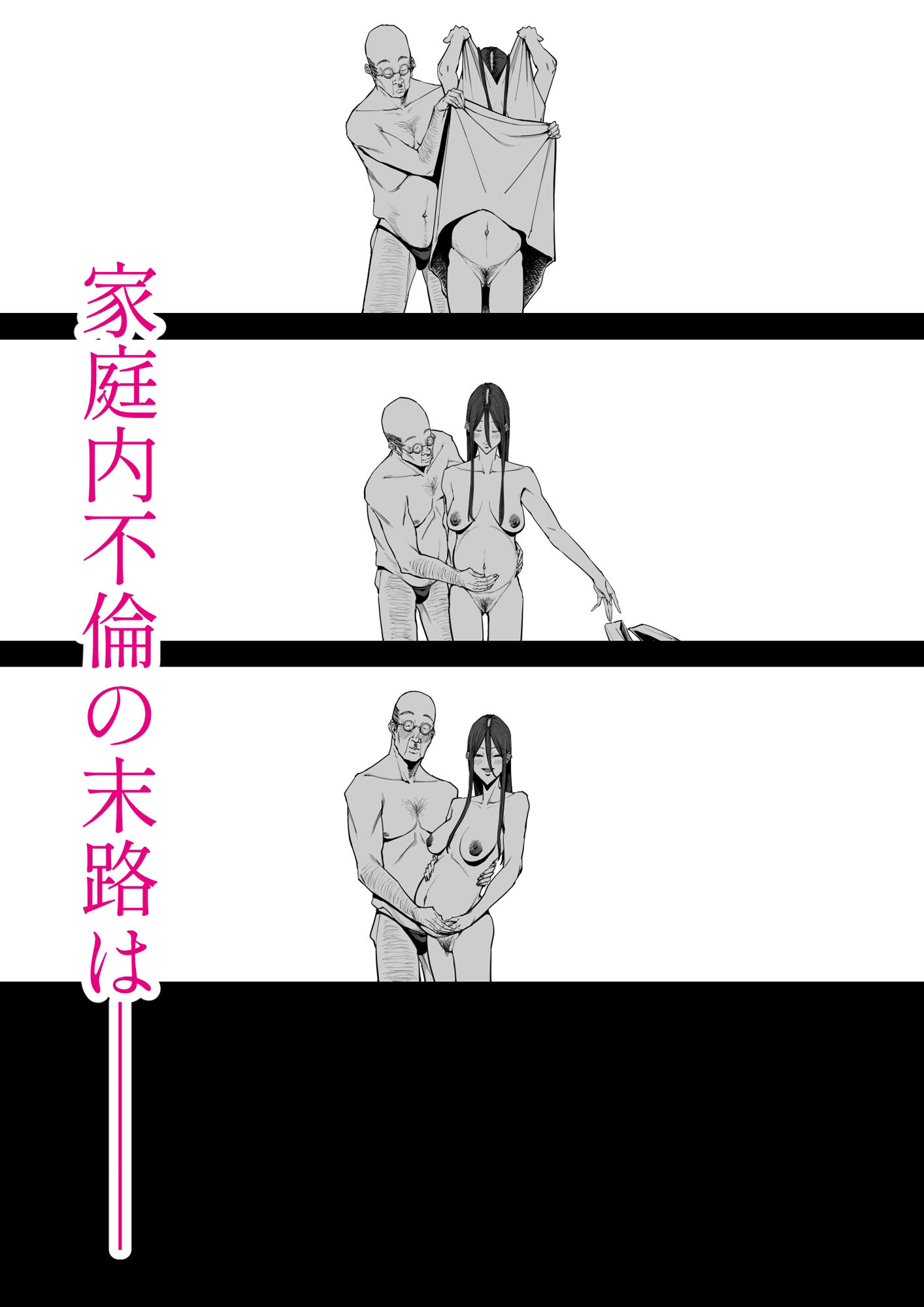 d_522768｜「息子の嫁に迫られたなら」「女を知る日」【新刊2本セット】｜しおじ｜エロ同人