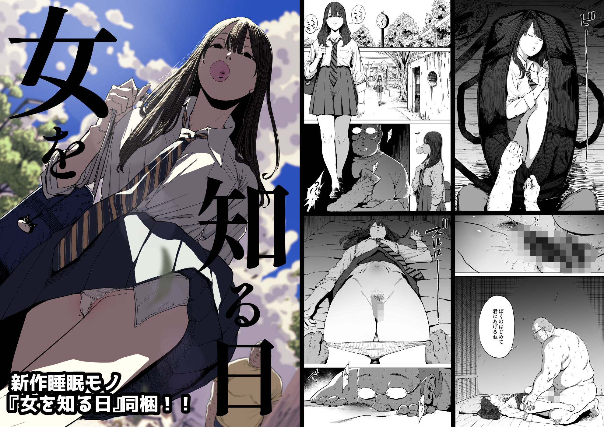 d_522768｜「息子の嫁に迫られたなら」「女を知る日」【新刊2本セット】｜しおじ｜エロ同人