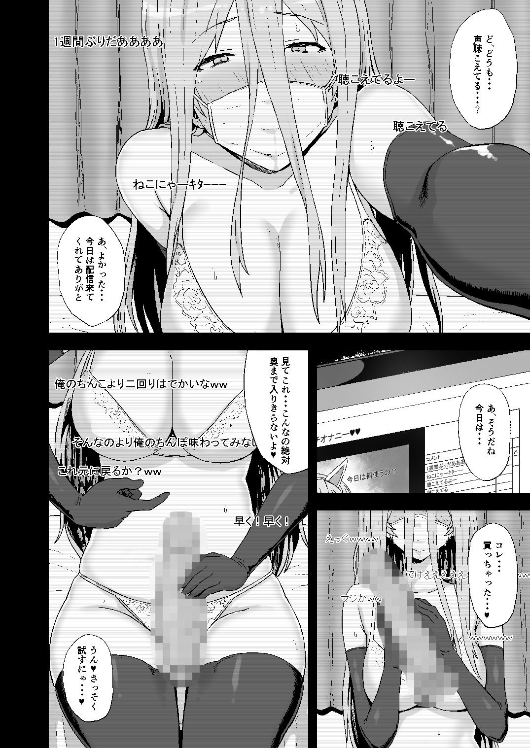 d_522889|男を知った戦車娘総集編|ごむはち|エロ同人 d_522889|男を知った戦車娘総集編|ごむはち|エロ同人