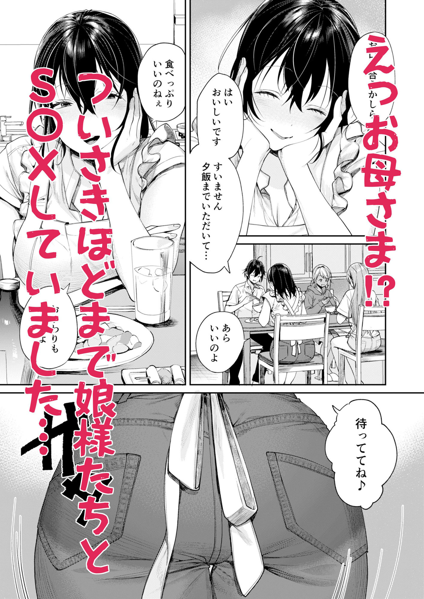 d_524598|ギャルカノハーレムができた理由|焼肉帝国|エロ同人 d_524598|ギャルカノハーレムができた理由|焼肉帝国|エロ同人