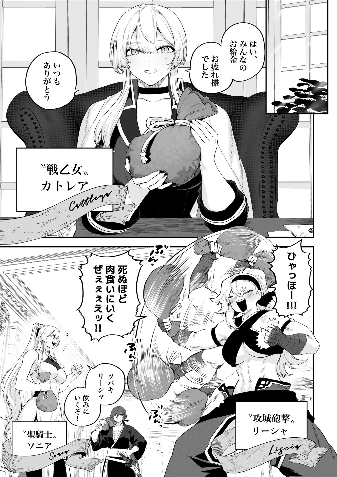 d_524736|戦乙女といくさごと!〜戦乙女編〜|ねこのおやしろ|エロ同人 d_524736|戦乙女といくさごと!〜戦乙女編〜|ねこのおやしろ|エロ同人