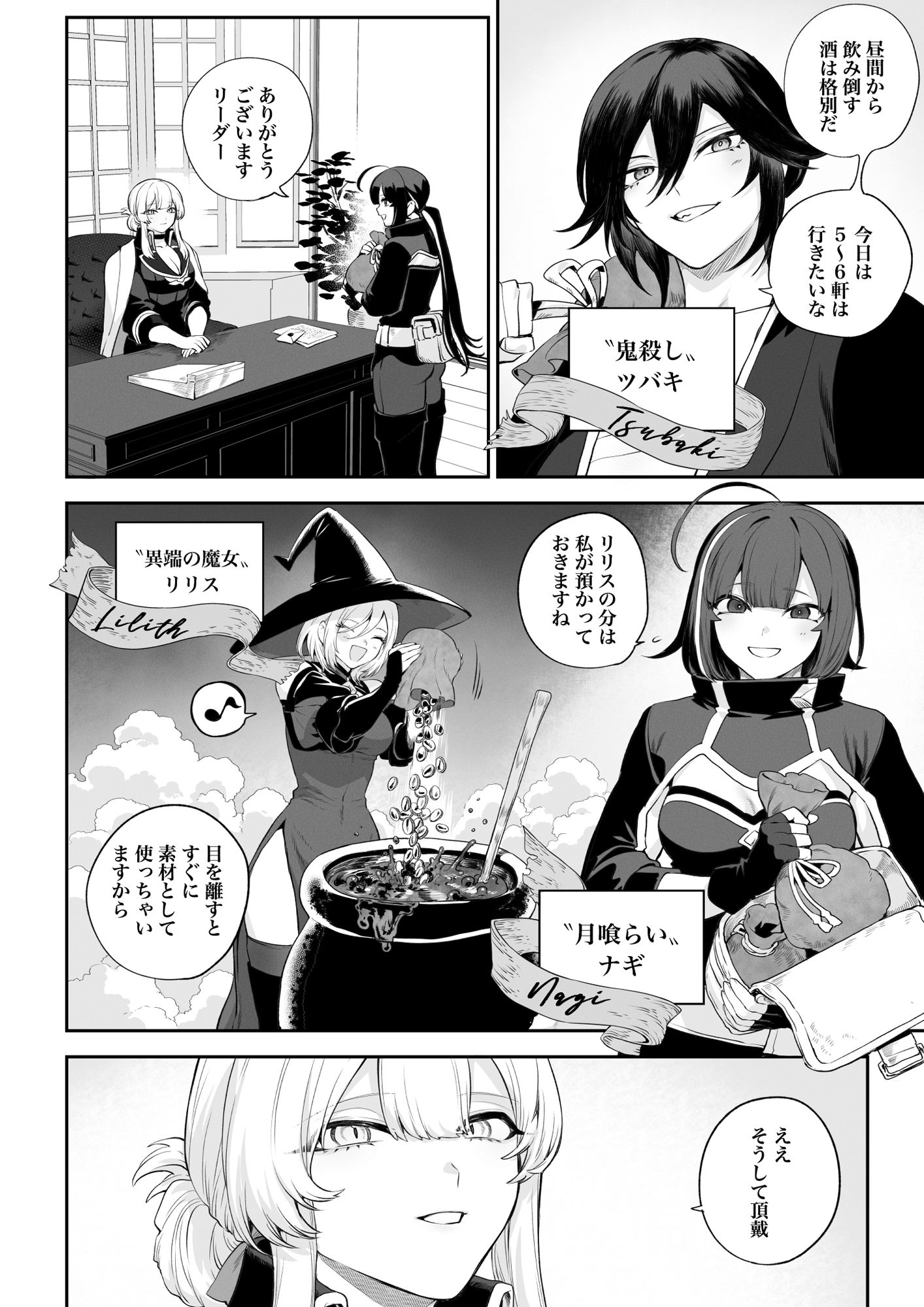 d_524736|戦乙女といくさごと!〜戦乙女編〜|ねこのおやしろ|エロ同人 d_524736|戦乙女といくさごと!〜戦乙女編〜|ねこのおやしろ|エロ同人