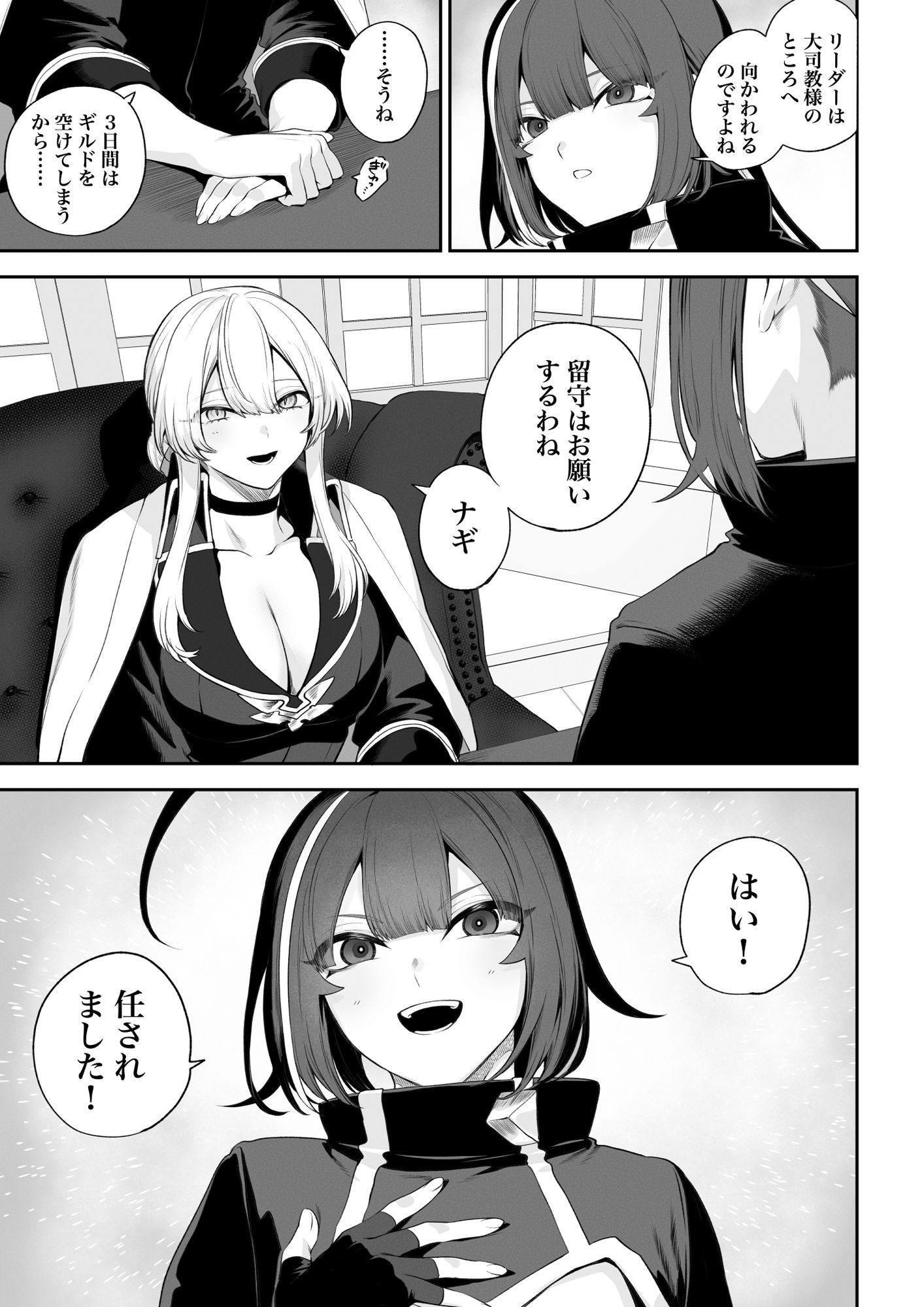 d_524736|戦乙女といくさごと!〜戦乙女編〜|ねこのおやしろ|エロ同人 d_524736|戦乙女といくさごと!〜戦乙女編〜|ねこのおやしろ|エロ同人