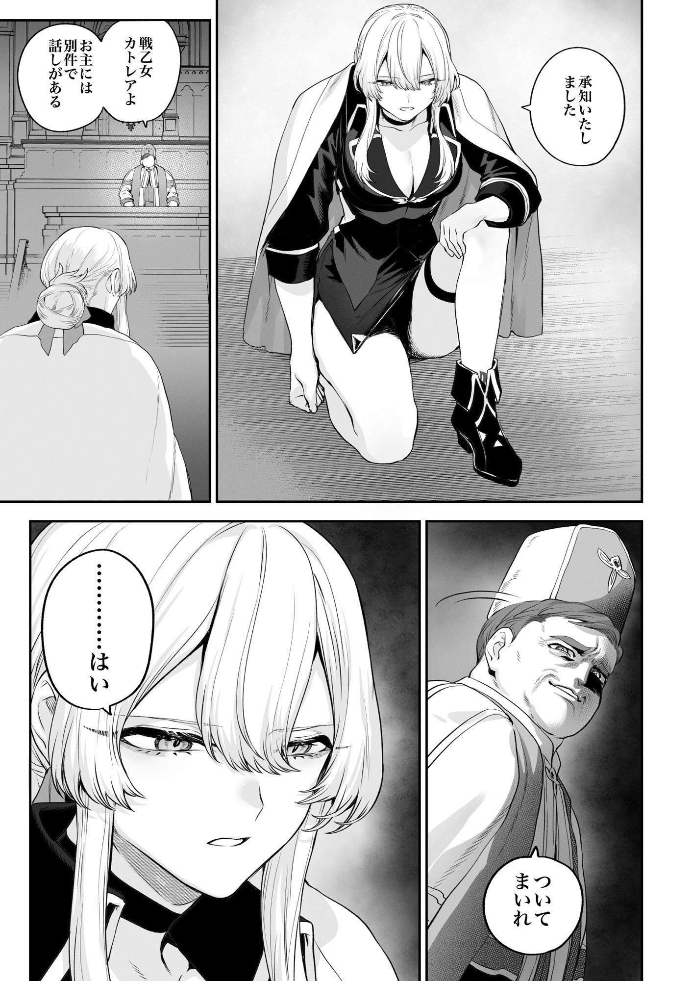 d_524736|戦乙女といくさごと!〜戦乙女編〜|ねこのおやしろ|エロ同人 d_524736|戦乙女といくさごと!〜戦乙女編〜|ねこのおやしろ|エロ同人