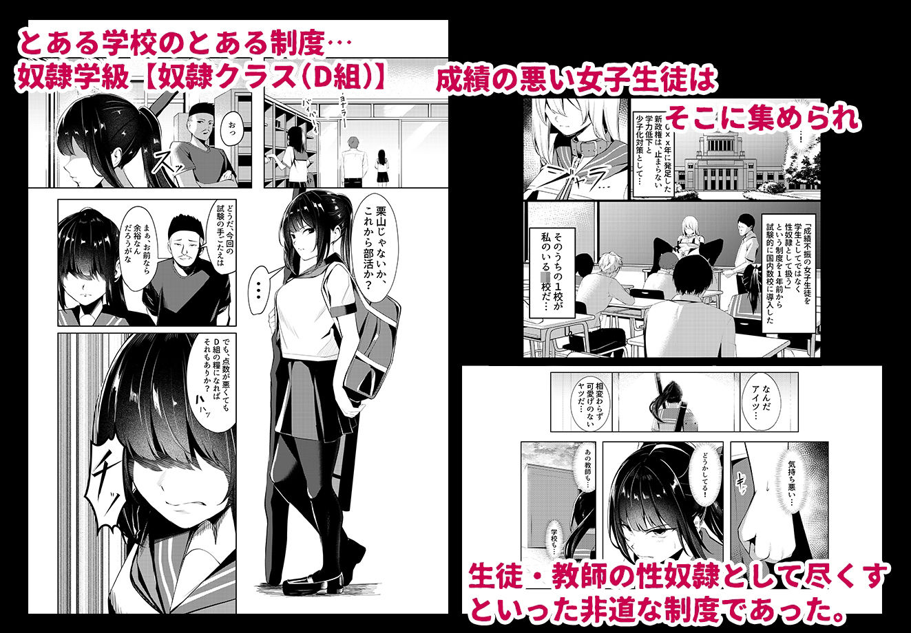 d_525943|奴●学級-ドレイクラス-|みるくそーせーじ|エロ同人 d_525943|奴●学級-ドレイクラス-|みるくそーせーじ|エロ同人