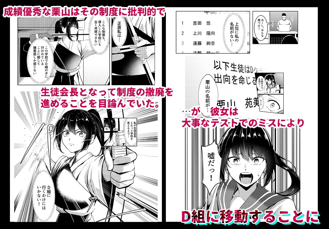 d_525943|奴●学級-ドレイクラス-|みるくそーせーじ|エロ同人 d_525943|奴●学級-ドレイクラス-|みるくそーせーじ|エロ同人