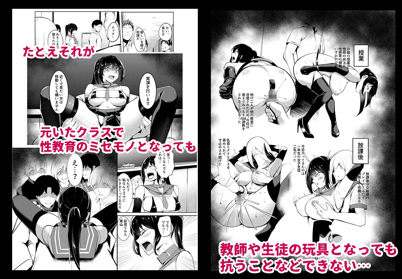d_525943|奴●学級-ドレイクラス-|みるくそーせーじ|エロ同人 d_525943|奴●学級-ドレイクラス-|みるくそーせーじ|エロ同人