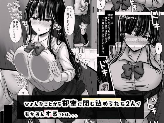 d_528260｜目つきも口も悪い後輩ちゃんは俺のことが好き。｜ぱこむっち｜エロ同人