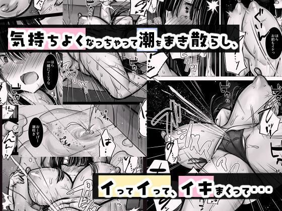 d_528260｜目つきも口も悪い後輩ちゃんは俺のことが好き。｜ぱこむっち｜エロ同人