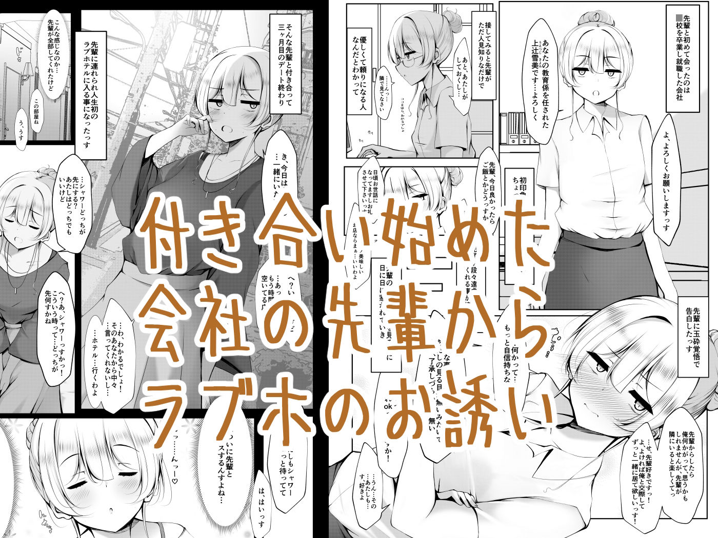 d_528669|ケツ毛生えてる会社の先輩と付き合う話|うぃんたぁ|エロ同人 d_528669|ケツ毛生えてる会社の先輩と付き合う話|うぃんたぁ|エロ同人